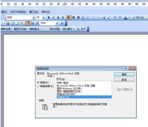 ppt2013复制粘贴无格式文本的操作方法_wishdown.com ppt2013复制粘贴无格式文本的操作方法_wishdown.com
