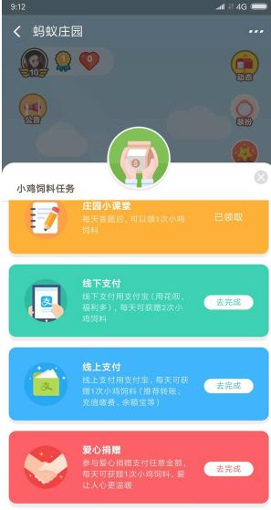 蚂蚁森林行走捐能量几点生成?蚂蚁森林早上几点收能量_wishdown.com 蚂蚁森林行走捐能量几点生成?蚂蚁森林早上几点收能量_wishdown.com