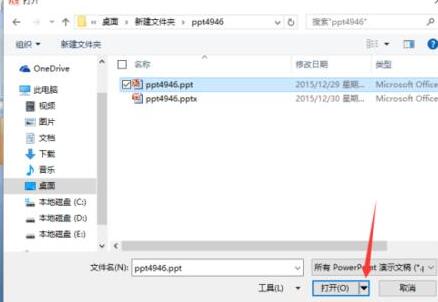 PPT设置以副本方式打开的操作方法_wishdown.com PPT设置以副本方式打开的操作方法_wishdown.com