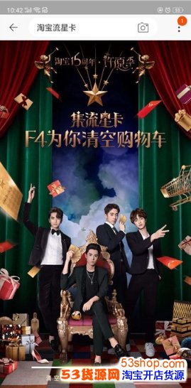 淘宝流星卡剧情卡怎么抽不到?淘宝流星卡剧情卡哪里有_wishdown.com 淘宝流星卡剧情卡怎么抽不到?淘宝流星卡剧情卡哪里有_wishdown.com