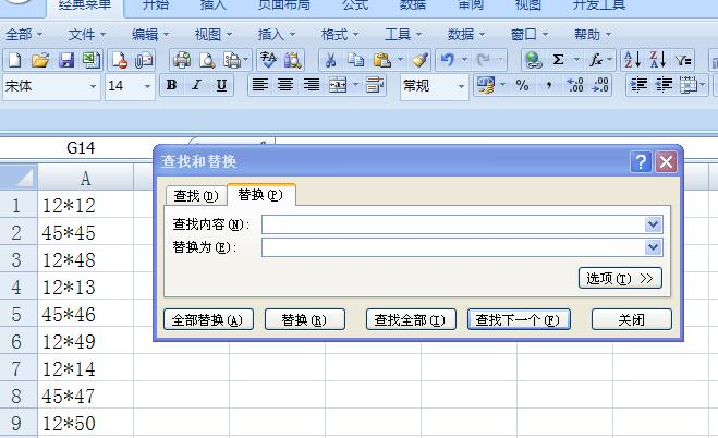 Excel表格中通配符批量替换的方法步骤_wishdown.com Excel表格中通配符批量替换的方法步骤_wishdown.com