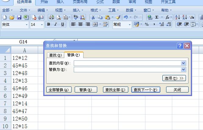 Excel表格中通配符批量替换的方法步骤_wishdown.com Excel表格中通配符批量替换的方法步骤_wishdown.com