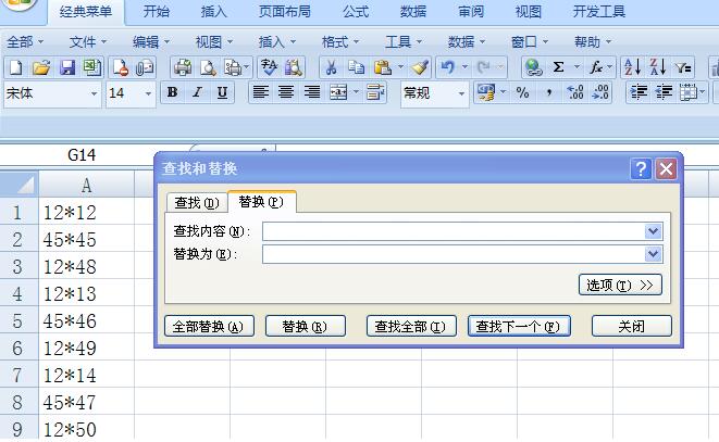 Excel表格中通配符批量替换的方法步骤_wishdown.com Excel表格中通配符批量替换的方法步骤_wishdown.com