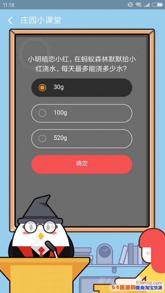 蚂蚁森林给好友浇水每天最多能浇多少g水?正确答案_wishdown.com 蚂蚁森林给好友浇水每天最多能浇多少g水?正确答案_wishdown.com