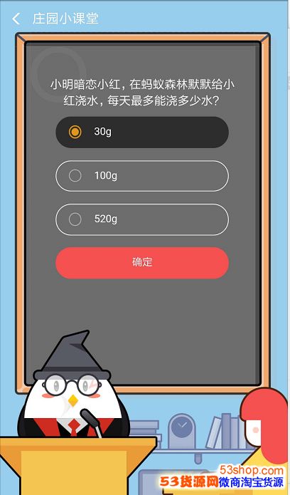 蚂蚁森林最多浇多少水_小明暗恋小红蚂蚁森林每天最多能浇多少水_wishdown.com 蚂蚁森林最多浇多少水_小明暗恋小红蚂蚁森林每天最多能浇多少水_wishdown.com