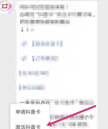 抖音无限流量卡如何激活?抖音无限流量卡激活方法_wishdown.com 抖音无限流量卡如何激活?抖音无限流量卡激活方法_wishdown.com