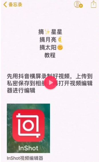 抖音摘下星星给你怎么拍?抖音摘下星星给你拍摄教程_wishdown.com 抖音摘下星星给你怎么拍?抖音摘下星星给你拍摄教程_wishdown.com