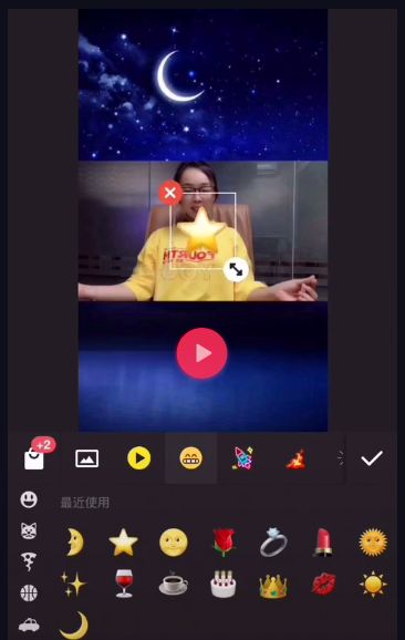 抖音摘下星星给你怎么拍?抖音摘下星星给你拍摄教程_wishdown.com 抖音摘下星星给你怎么拍?抖音摘下星星给你拍摄教程_wishdown.com