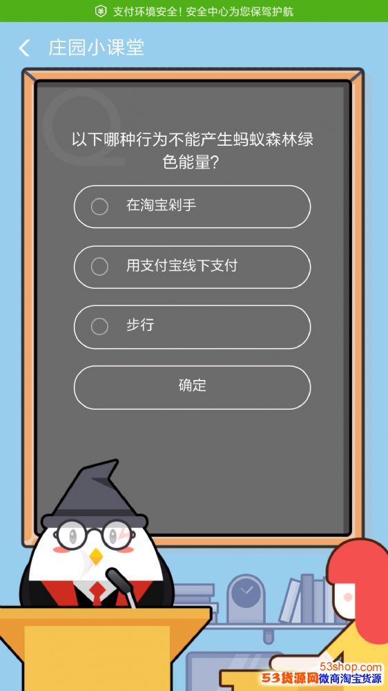 蚂蚁森林绿色能量怎么产生?哪种行为不能产生蚂蚁森林绿色能量_wishdown.com 蚂蚁森林绿色能量怎么产生?哪种行为不能产生蚂蚁森林绿色能量_wishdown.com