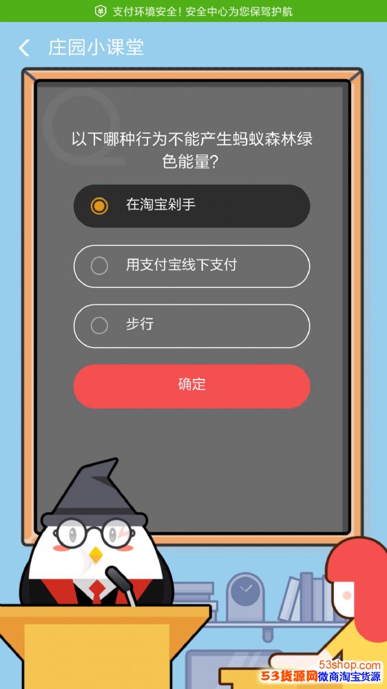 蚂蚁森林绿色能量怎么产生?哪种行为不能产生蚂蚁森林绿色能量_wishdown.com 蚂蚁森林绿色能量怎么产生?哪种行为不能产生蚂蚁森林绿色能量_wishdown.com