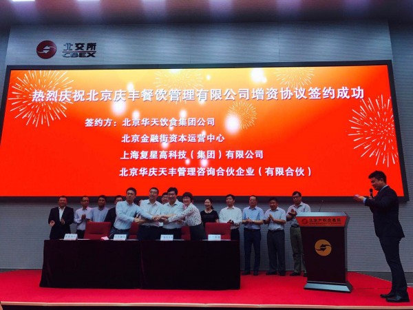 庆丰包子铺混改什么情况?为什么庆丰包子铺混改_wishdown.com 庆丰包子铺混改什么情况?为什么庆丰包子铺混改_wishdown.com