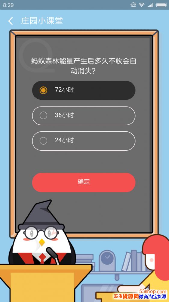 蚂蚁森林能量多久不收会自动消失?蚂蚁森林能量能保持多长时间_wishdown.com 蚂蚁森林能量多久不收会自动消失?蚂蚁森林能量能保持多长时间_wishdown.com