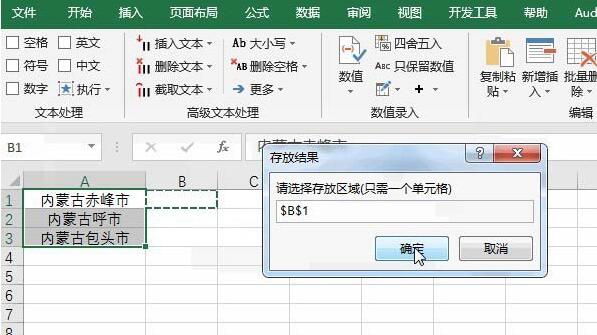 Excel表格实现文本之间用逗号隔开的操作方法_wishdown.com Excel表格实现文本之间用逗号隔开的操作方法_wishdown.com