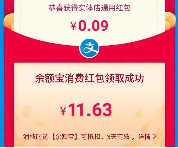 为什么我的支付宝只能扫一个通用红包,没有余额宝红包_wishdown.com 为什么我的支付宝只能扫一个通用红包,没有余额宝红包_wishdown.com