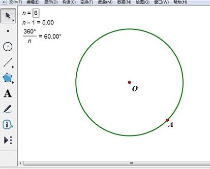 几何画板使用圆绘制正六边形的图文方法_wishdown.com 几何画板使用圆绘制正六边形的图文方法_wishdown.com