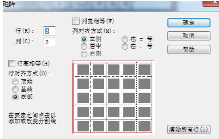 MathType插入矩阵分隔线的具体方法_wishdown.com MathType插入矩阵分隔线的具体方法_wishdown.com