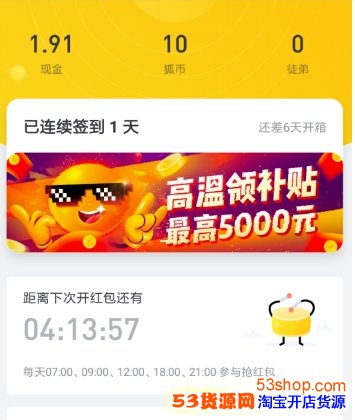 搜狐新闻高温红包怎么领取?搜狐新闻在哪领取高温红包_wishdown.com 搜狐新闻高温红包怎么领取?搜狐新闻在哪领取高温红包_wishdown.com