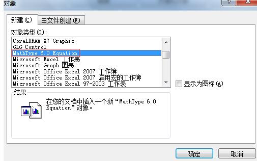 MathType编辑方式的操作方法_wishdown.com MathType编辑方式的操作方法_wishdown.com