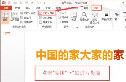 PPT主题颜色设置方法_wishdown.com PPT主题颜色设置方法_wishdown.com