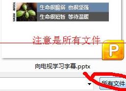 PPT课件中多媒体资源快速下载提取出来的操作教程_wishdown.com PPT课件中多媒体资源快速下载提取出来的操作教程_wishdown.com