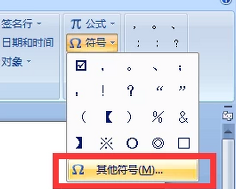 Word中方框加入具体方法_wishdown.com Word中方框加入具体方法_wishdown.com