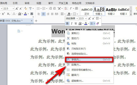 word将字体变斜体的设置方法_wishdown.com word将字体变斜体的设置方法_wishdown.com