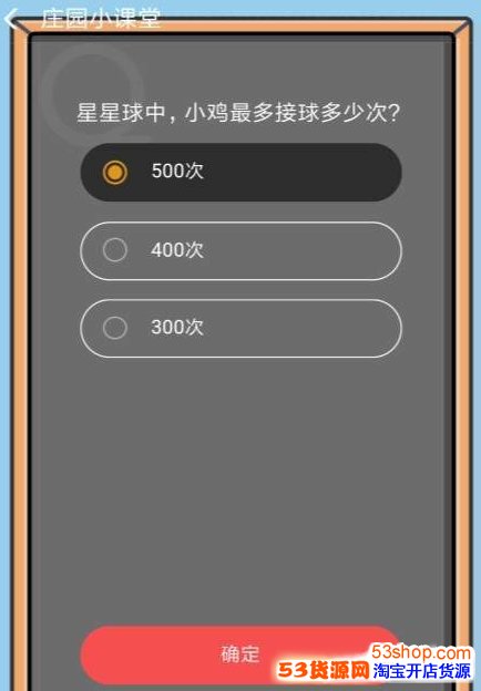 ֧��������ׯ԰С���ô���𰸻��ܷ���