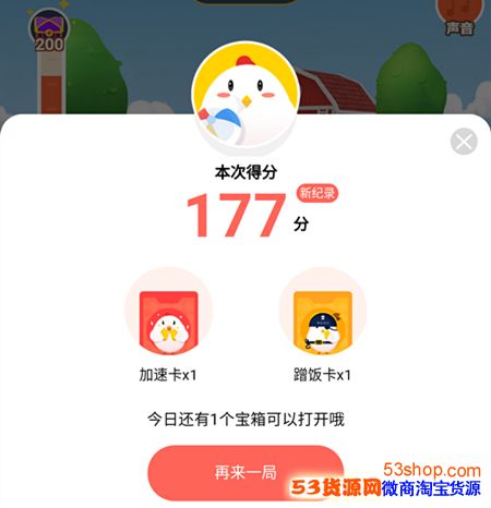 蚂蚁庄园星星球有什么用?蚂蚁庄园星星球最高可以得几分?_wishdown.com 蚂蚁庄园星星球有什么用?蚂蚁庄园星星球最高可以得几分?_wishdown.com