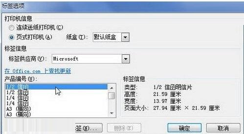 word2010文档里设置标签选项的操作方法_wishdown.com word2010文档里设置标签选项的操作方法_wishdown.com