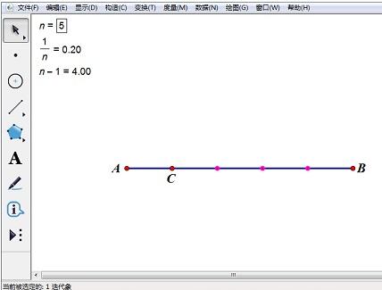 几何画板n等分线段的操作教程_wishdown.com 几何画板n等分线段的操作教程_wishdown.com
