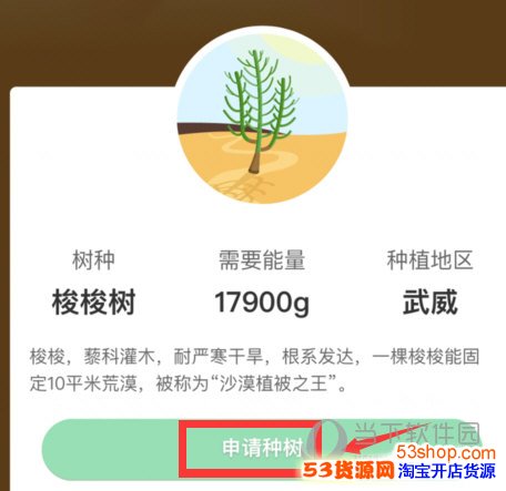 支付宝蚂蚁森林环保证书在哪里?支付宝蚂蚁森林环保证书怎么获得_wishdown.com 支付宝蚂蚁森林环保证书在哪里?支付宝蚂蚁森林环保证书怎么获得_wishdown.com