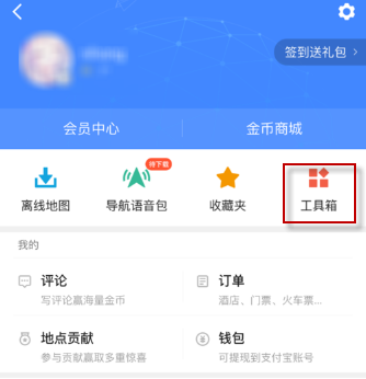 高德地图驾驶成就怎么查询?高德地图驾驶成就在哪_wishdown.com 高德地图驾驶成就怎么查询?高德地图驾驶成就在哪_wishdown.com