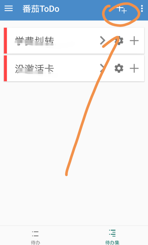 番茄todo怎么用?番茄todo使用的教程介绍_wishdown.com 番茄todo怎么用?番茄todo使用的教程介绍_wishdown.com