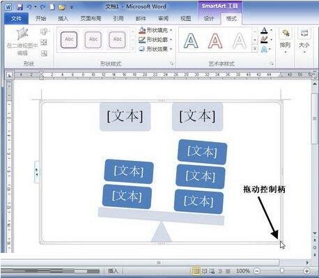 word2010设置SmartArt图形大小的操作步骤_wishdown.com word2010设置SmartArt图形大小的操作步骤_wishdown.com