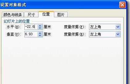 PPT幻灯片设置图片无限循环滚动的详细方法_wishdown.com PPT幻灯片设置图片无限循环滚动的详细方法_wishdown.com