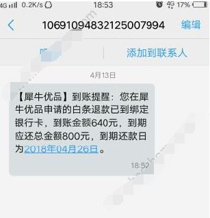 犀牛优品退款要多久_犀牛优品退款多久到账_wishdown.com 犀牛优品退款要多久_犀牛优品退款多久到账_wishdown.com