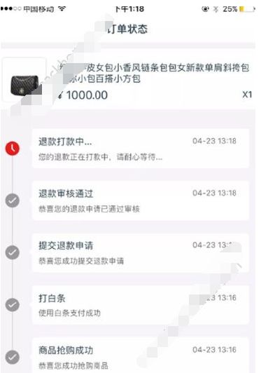 犀牛优品退款要多久_犀牛优品退款多久到账_wishdown.com 犀牛优品退款要多久_犀牛优品退款多久到账_wishdown.com