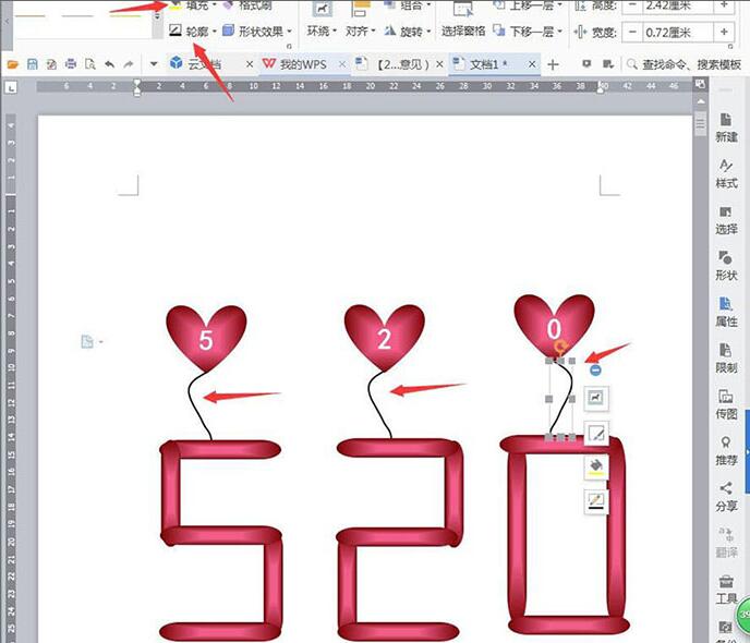 wps制作一款520创意文字表白插图的图文方法_wishdown.com wps制作一款520创意文字表白插图的图文方法_wishdown.com