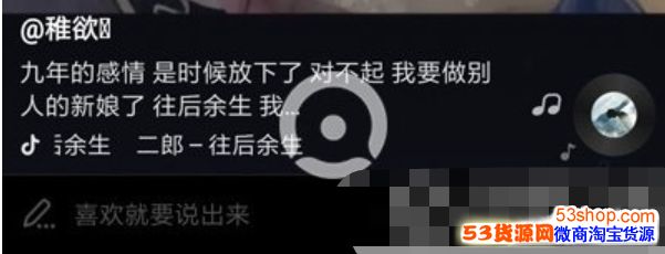 抖音抢亲事件是什么梗?抖音抢亲事件来龙去脉_wishdown.com 抖音抢亲事件是什么梗?抖音抢亲事件来龙去脉_wishdown.com