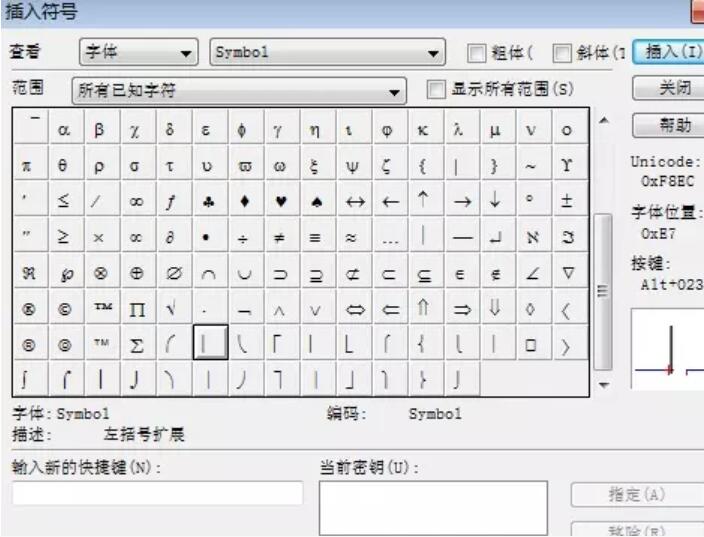 MathType输入绝对值符号的具体办法_wishdown.com MathType输入绝对值符号的具体办法_wishdown.com
