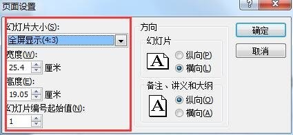 ppt2013修改母版尺寸的操作方法_wishdown.com ppt2013修改母版尺寸的操作方法_wishdown.com
