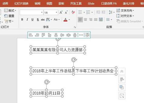 PPT文档制作会议标题的简单使用教程_wishdown.com PPT文档制作会议标题的简单使用教程_wishdown.com