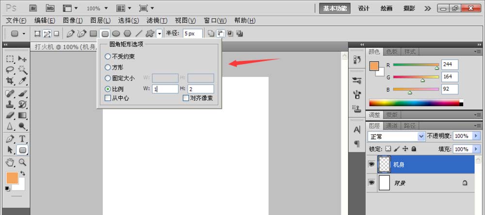Photoshop绘制打火机图的简单方法_wishdown.com Photoshop绘制打火机图的简单方法_wishdown.com