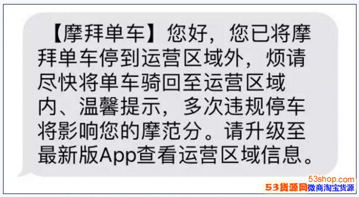 摩拜单车北京不能乱停了,违停收取管理费_wishdown.com 摩拜单车北京不能乱停了,违停收取管理费_wishdown.com