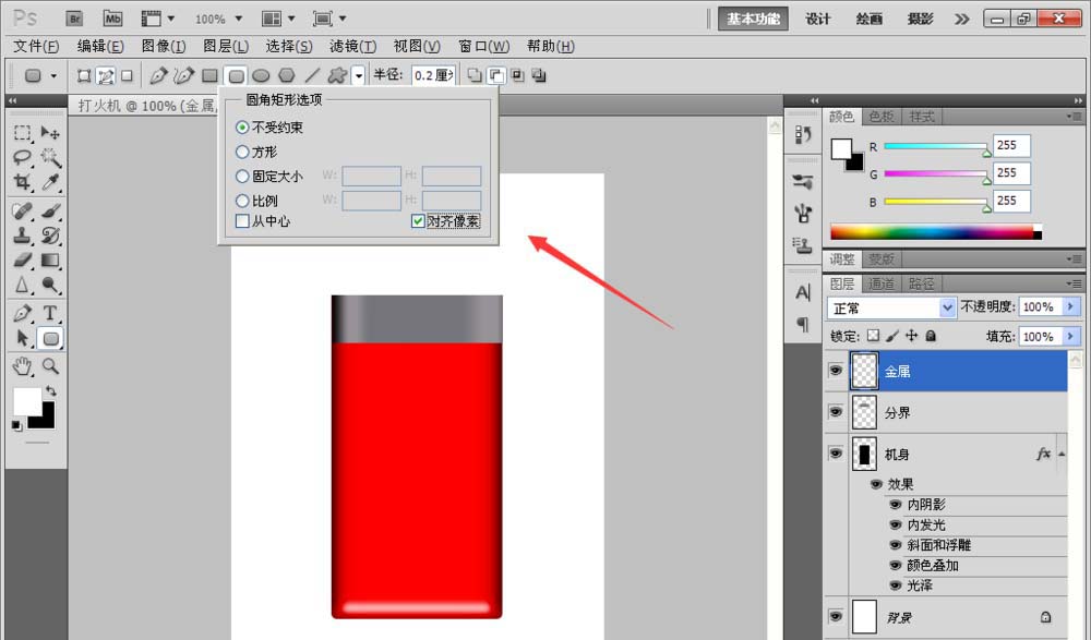 Photoshop绘制打火机图的简单方法_wishdown.com Photoshop绘制打火机图的简单方法_wishdown.com