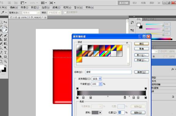 Photoshop绘制打火机图的简单方法_wishdown.com Photoshop绘制打火机图的简单方法_wishdown.com