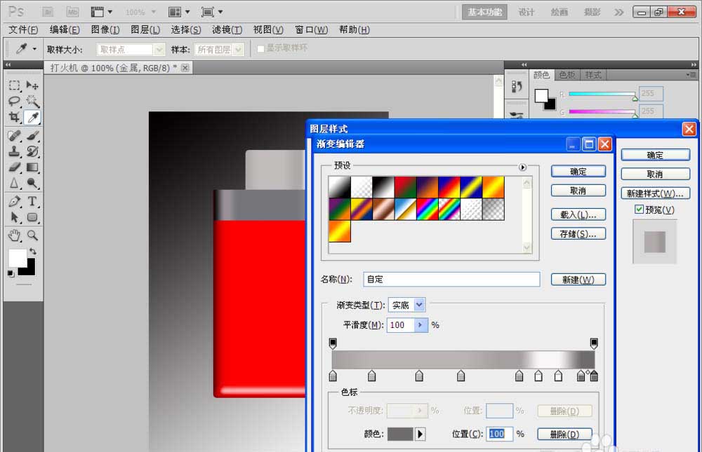 Photoshop绘制打火机图的简单方法_wishdown.com Photoshop绘制打火机图的简单方法_wishdown.com