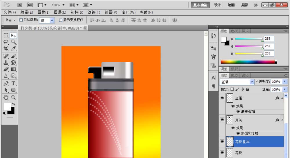 Photoshop绘制打火机图的简单方法_wishdown.com Photoshop绘制打火机图的简单方法_wishdown.com