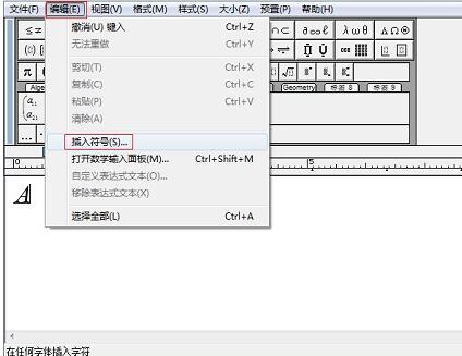 MathType输入真子集符号的详细方法_wishdown.com MathType输入真子集符号的详细方法_wishdown.com