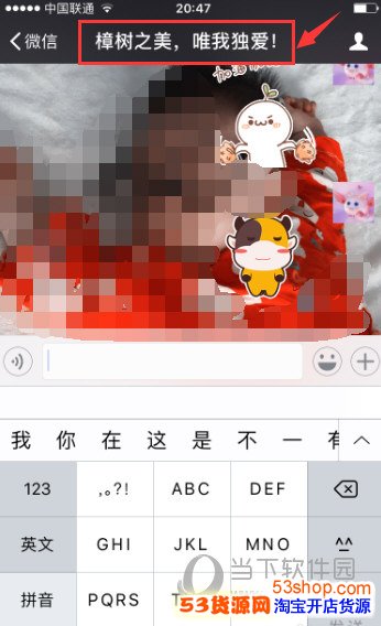 微信名字怎么加特殊符号?微信名特色符号花样怎么弄_wishdown.com 微信名字怎么加特殊符号?微信名特色符号花样怎么弄_wishdown.com